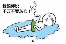 西山商账追讨清欠服务